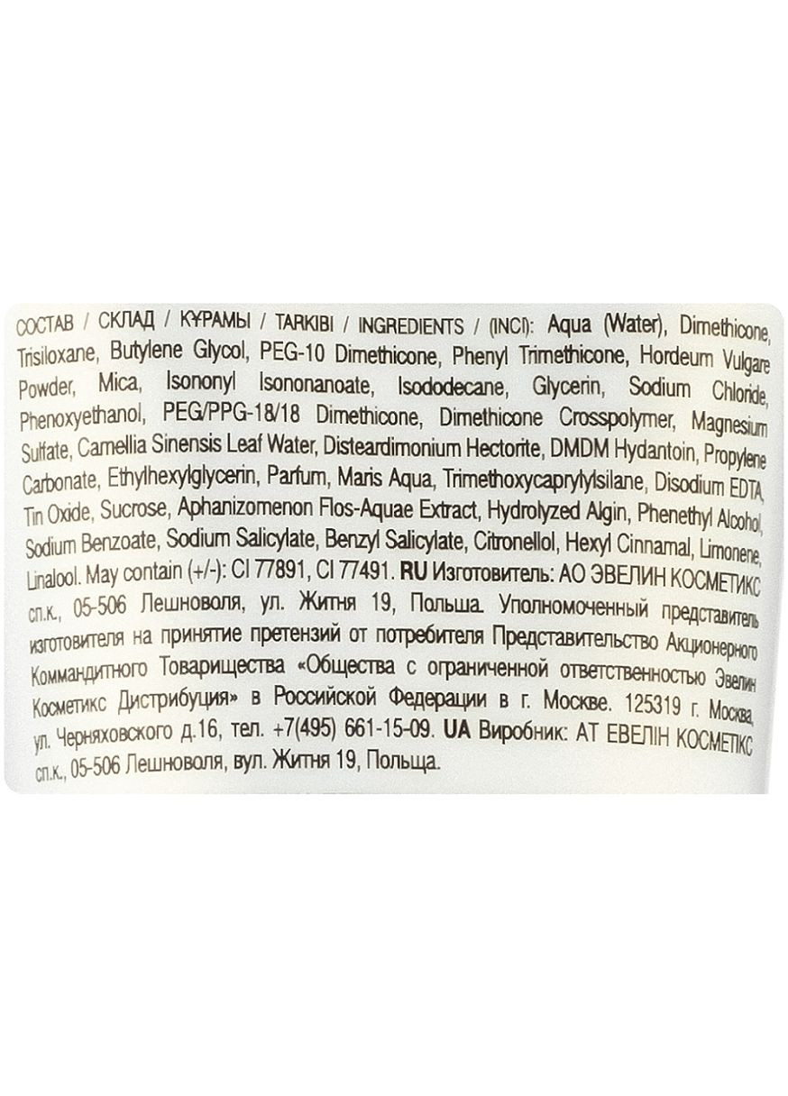 Вирівнювальна матувальна база під макіяж 3в1 Base Full HD 30ml (947298-118152) Eveline Cosmetics (368610516)