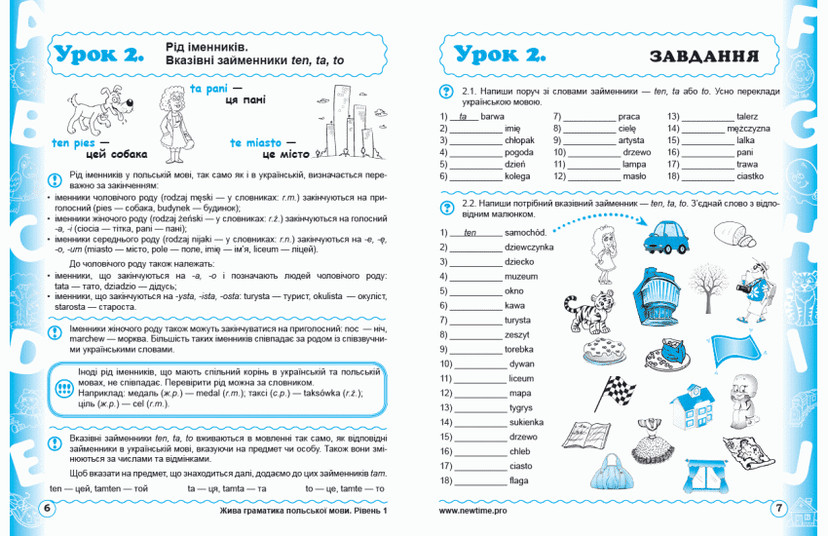 Жива граматика англійської мови. Рівень 2 укр Юлія Іванова New Time Books (351587254)