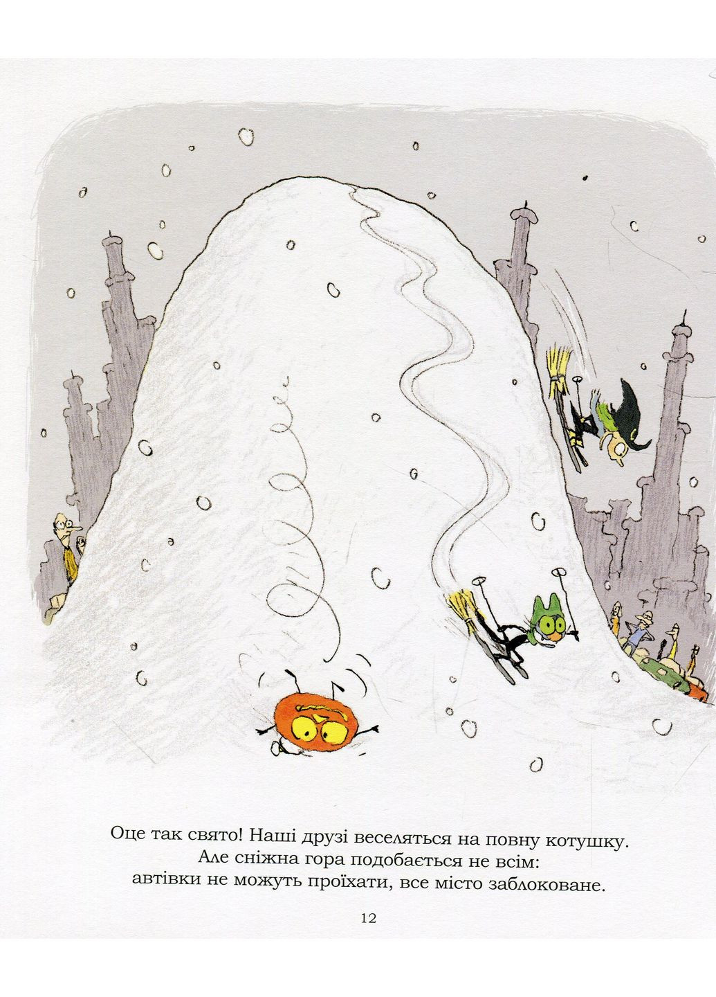 Приключения Зук. Опасна для общества. Том 2 Видавництво "Nasha idea" (370395517)