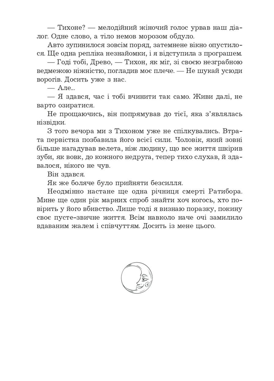 За пределом реальности Навчальна книга - Богдан (370106621)