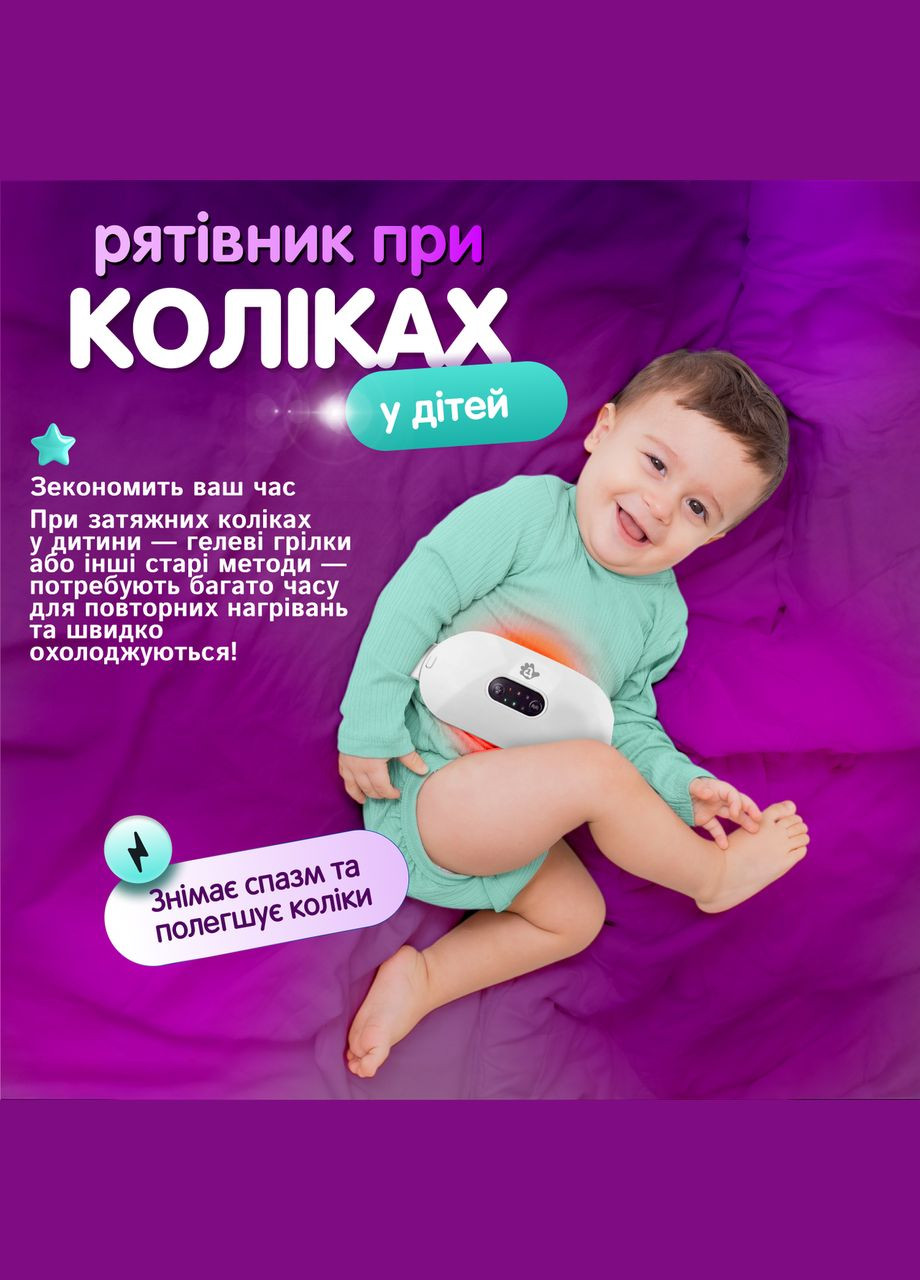 Антиколікова грілка для немовлят A1, грілка-пояс від кольок (WPB01-White) No Brand (347590471)