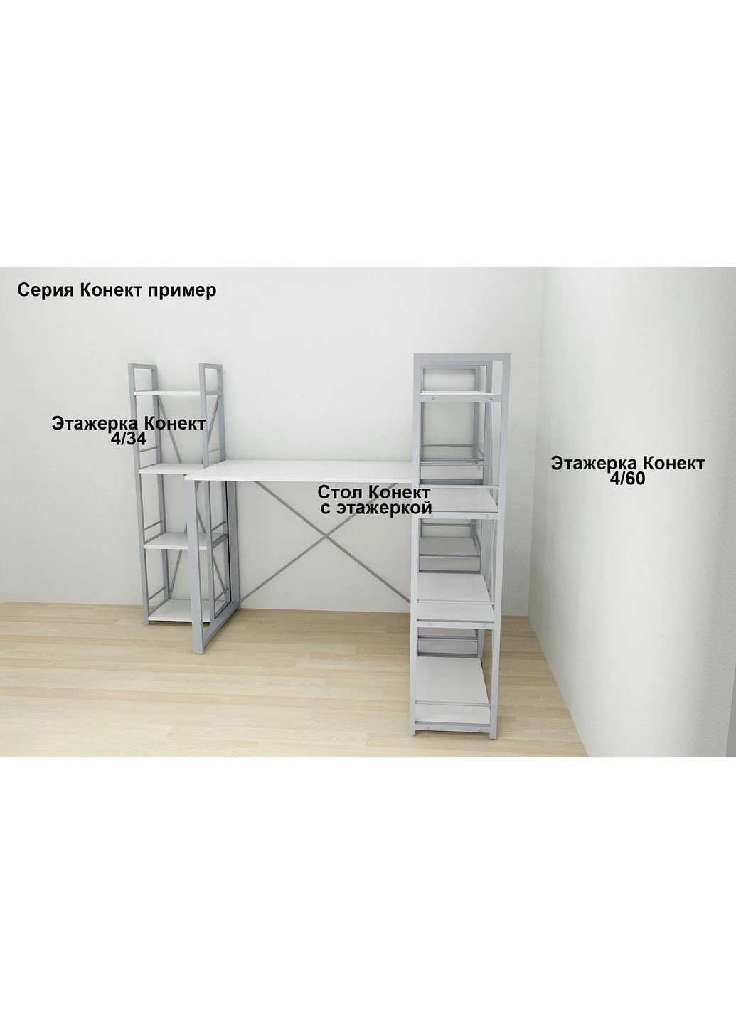 Этажерка 4/34 Серии Конект 120x34x28 серый ДСП Белое 16мм (FRD-104283) Ferrum-decor (373645439)
