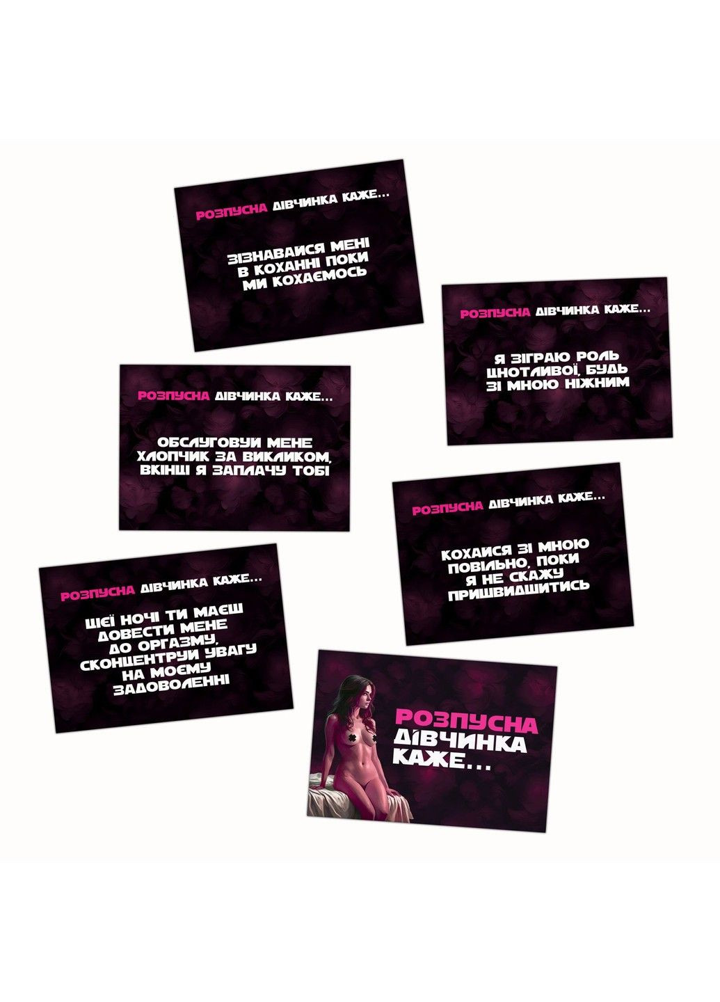 Эротическая игра «Хочу тебя» (UA) Flixplay (317256344)