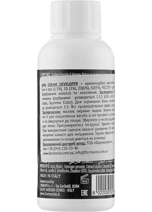 Окислююча емульсія FarmaColor Cream Developer 9% (30 Vol) 60ml (62225-93176) FarmaVita (368616026)