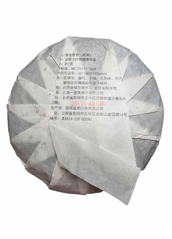 Шу Пу Ер Гуа Фен Чжай 2019 р. - млинець, 357 г No Brand (305196554)