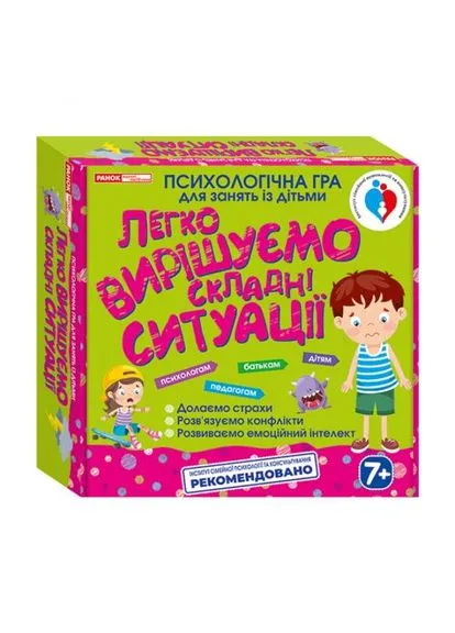 Психологічна гра "Легко вирішуємо складні ситуації" РАНОК (391542915)