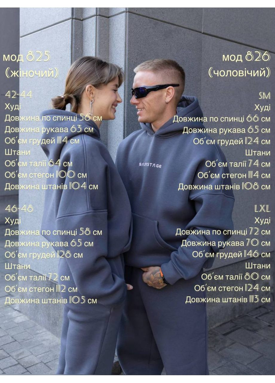 Мужской парный спортивный костюм Asi.Store.ua (356847161)