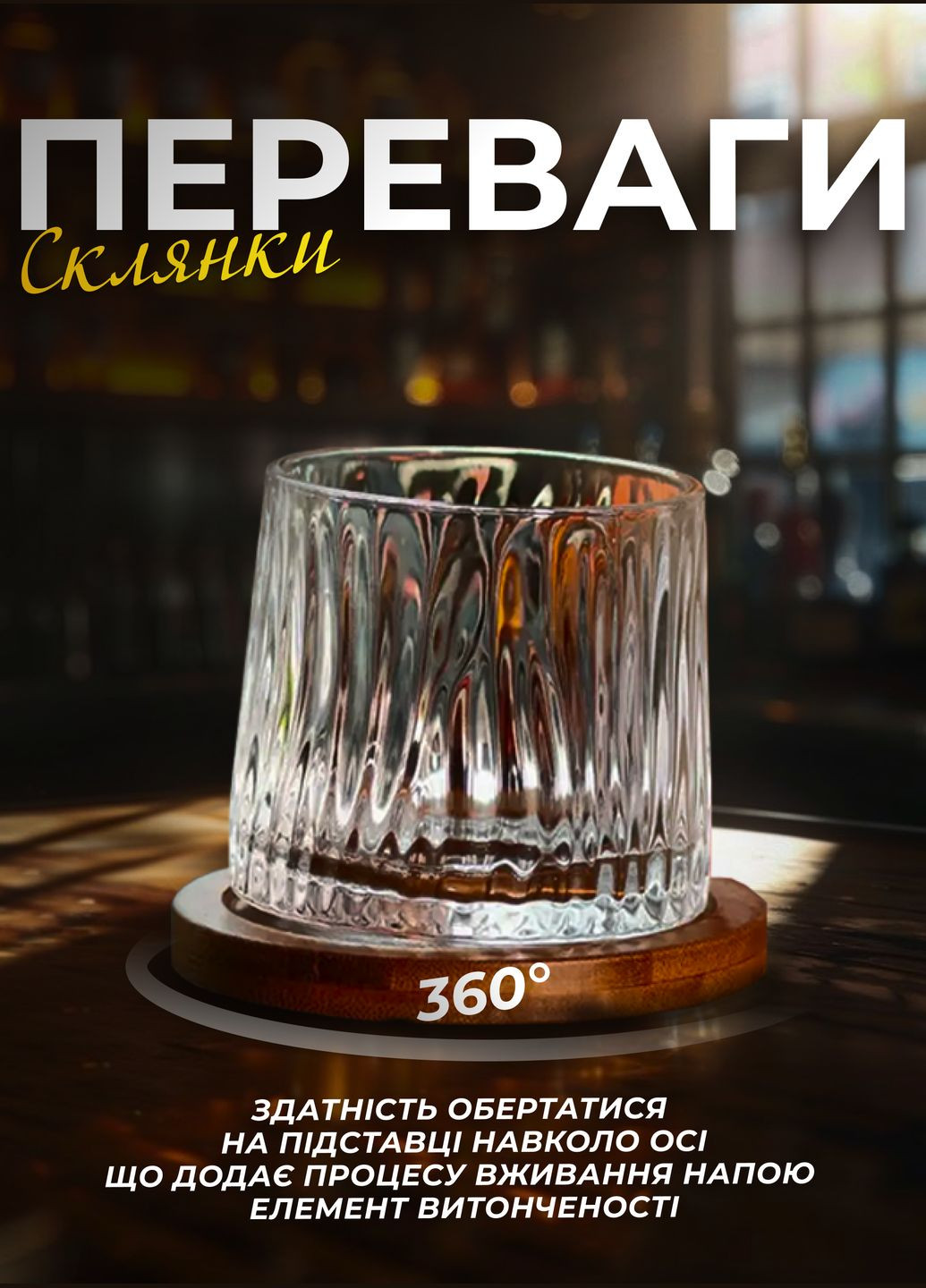 Стакан-доф для виски HP1601 300мл с бамбуковой подставкой glacier Yiwu (335250654)