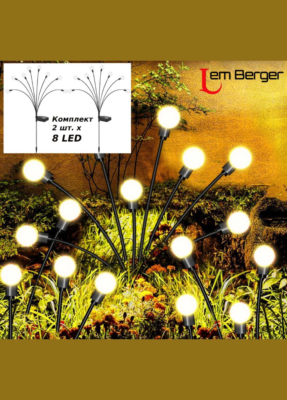 Светильник садовый, на солнечной батарее, 8 LED фонариков, теплое белое свечение, с автовключением, комплект 2 шт., 3309846 Lem Berger (315719698)