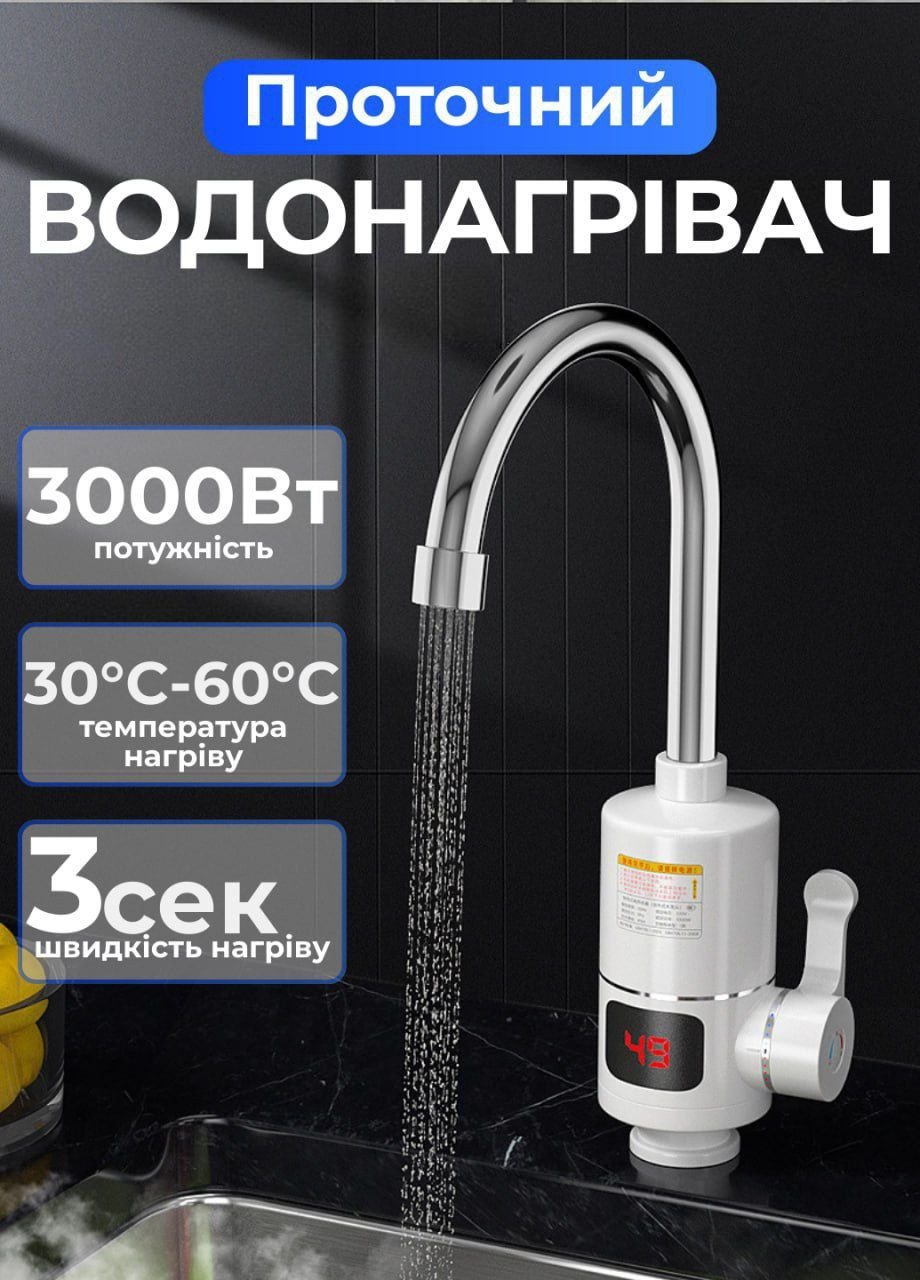 Проточний водонагрівач з нижнім підключенням та екраном Delimano RX-010-1 (331012826)