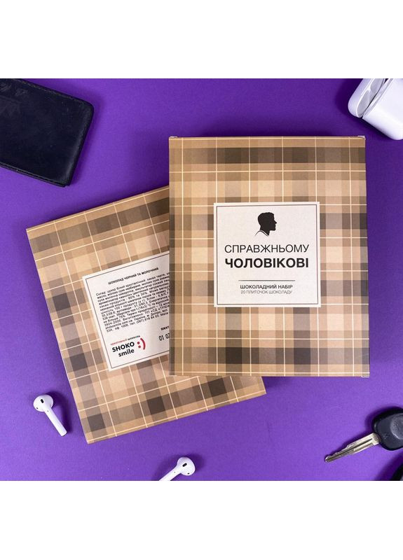 Шоколадний подарунковий набір "Справжньому чоловікові" 100 г SHOKOsmile (362695468)