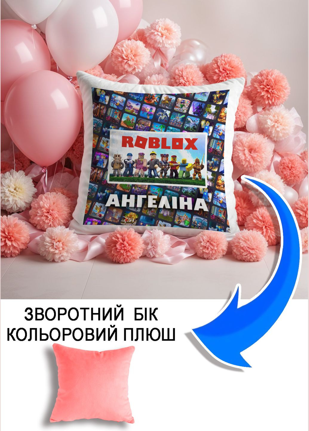 Подушка плюшевая Мерч Крафт Дизайн с принтом roblox 1 имя Ангелина розовый плюш квадратная 33х33 см No Brand подушка (322534583)