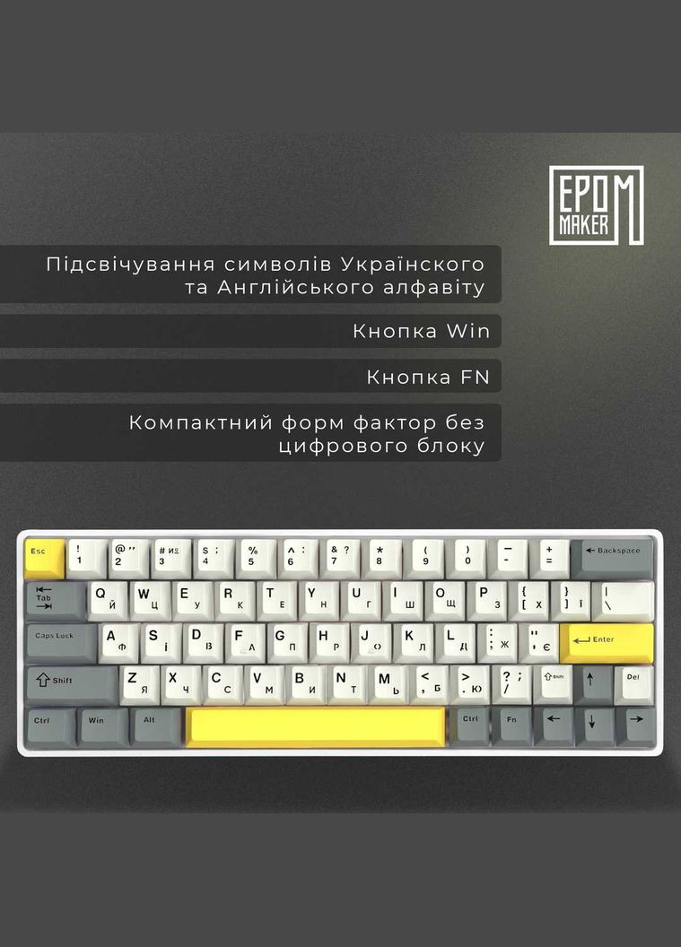 Клавіатура бездротова EP64 60% Mulan Switch Hot-Swap (2.4G/BT/USB) RGB UA White (EP64-W-M) EPOMAKER (342331563)