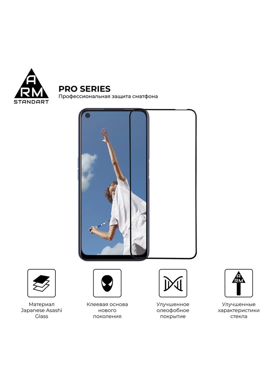 Захисне скло Pro для OPPO A72 (ARM56650) KLB ArmorStandart (389870771)