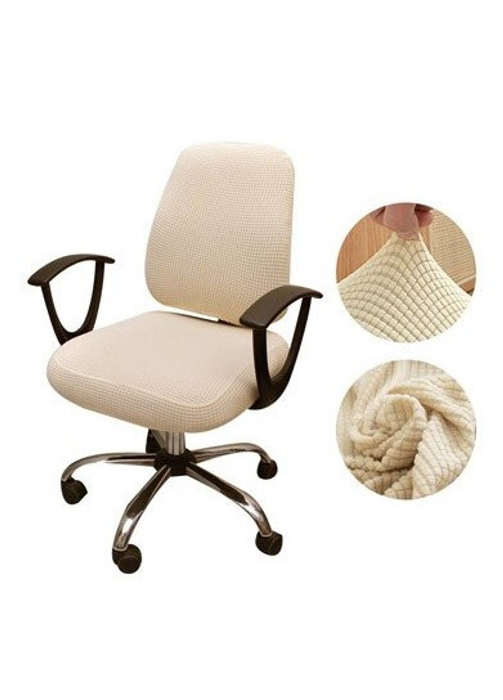Кремовий чохол для комп'ютерного крісла (спинка + сидіння) Slavich (288740481)