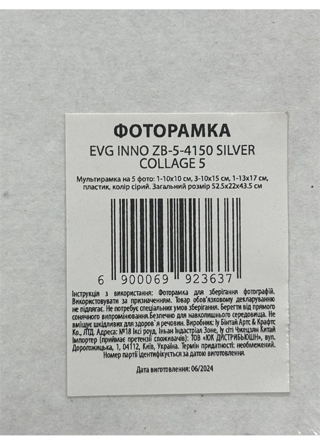 Рамка INNO ZB-5-4150 SILVER COLLAGE 5 EVG (365276761)