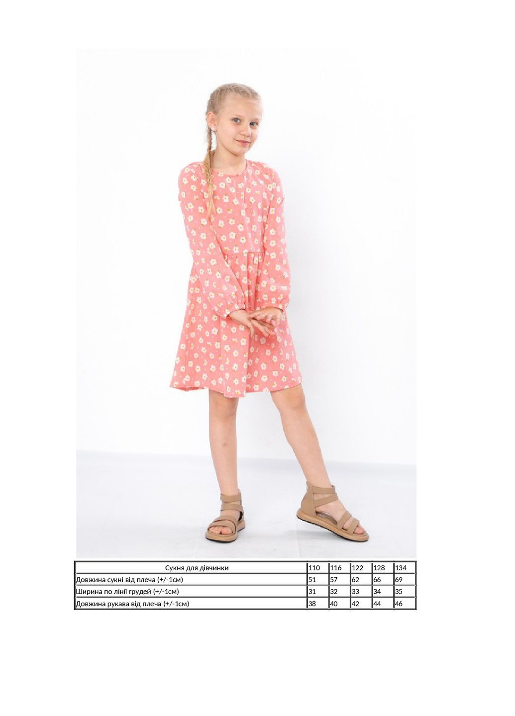 Коралловое платье для девочки KINDER MODE (294051896)