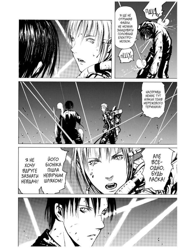 Блам! Том 1 Видавництво Molfar (370391739)