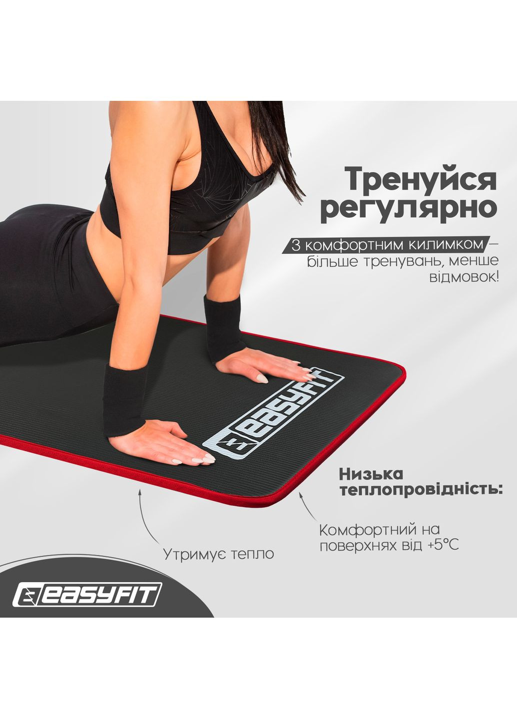 Коврик для йоги и фитнеса Flex Pro с красным кантом EasyFit (360613340)