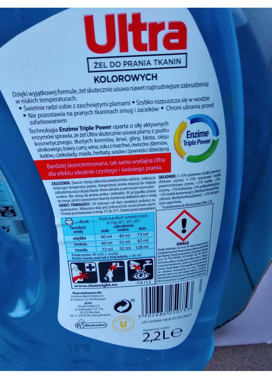 Гель для прання світлих та білих речей Ultra 2,2л. Biedronka (356671611)