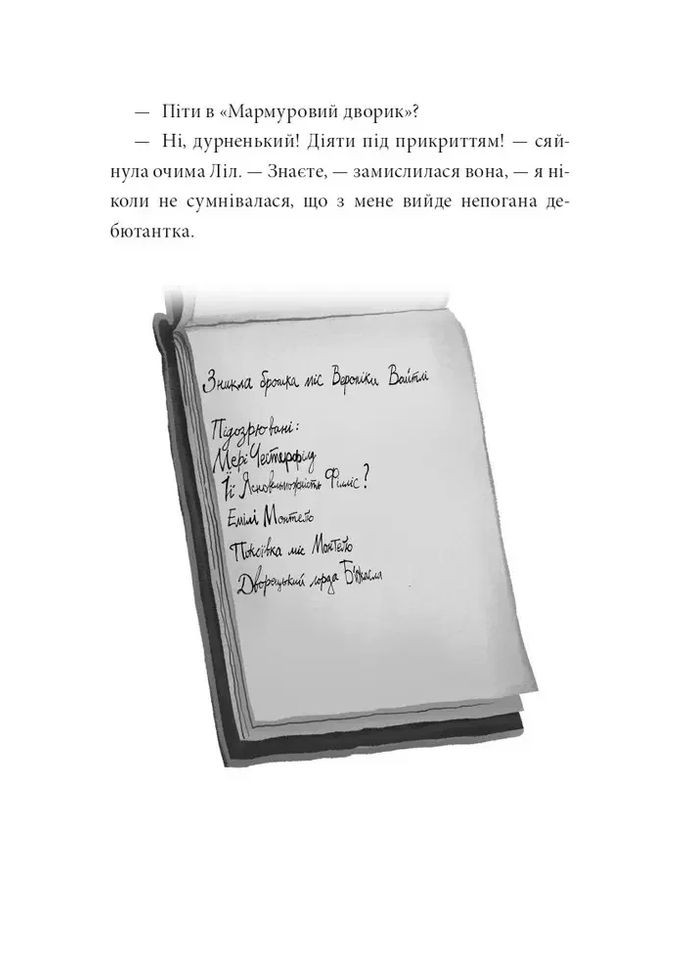 Загадка коштовного метелика Урбіно (370061902)