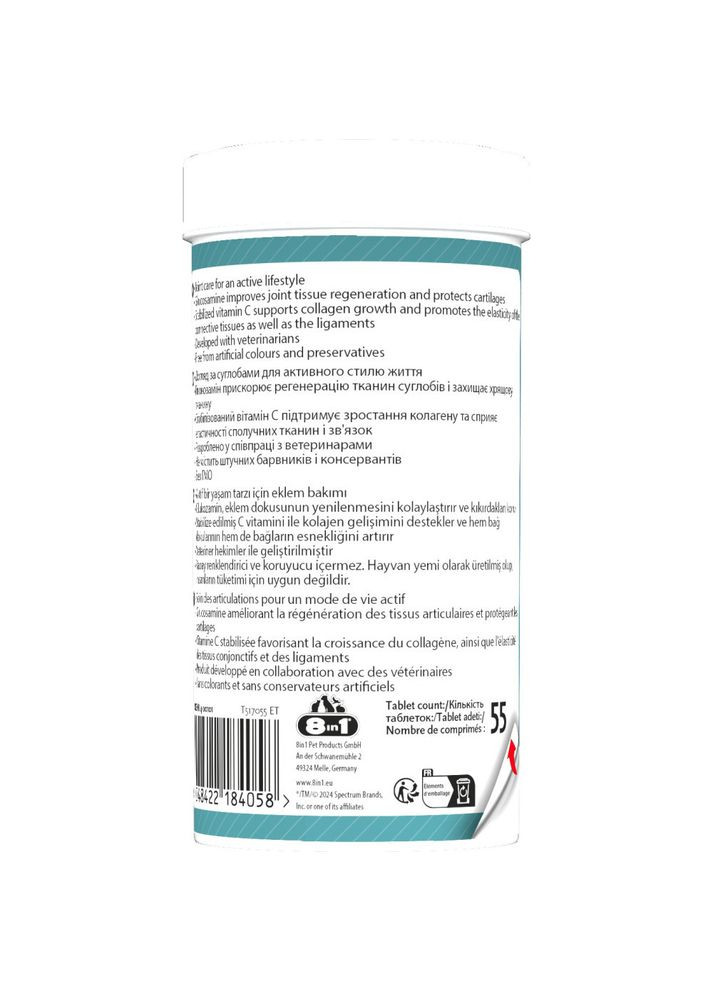 Вітаміни Excel Glucosamine для цуценят та дорослих собак, для суглобів, 55 шт 8in1 (345743302)