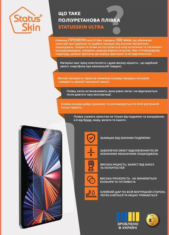 Захисна поліуретанова плівка для Lenovo Tab P11 Plus Екран Глянцева Ultra StatusSKIN (354231709)