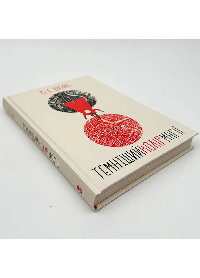 Темніший колір магії — Вікторія Шваб |, книга українською, нова, тверда No Brand (363985225)