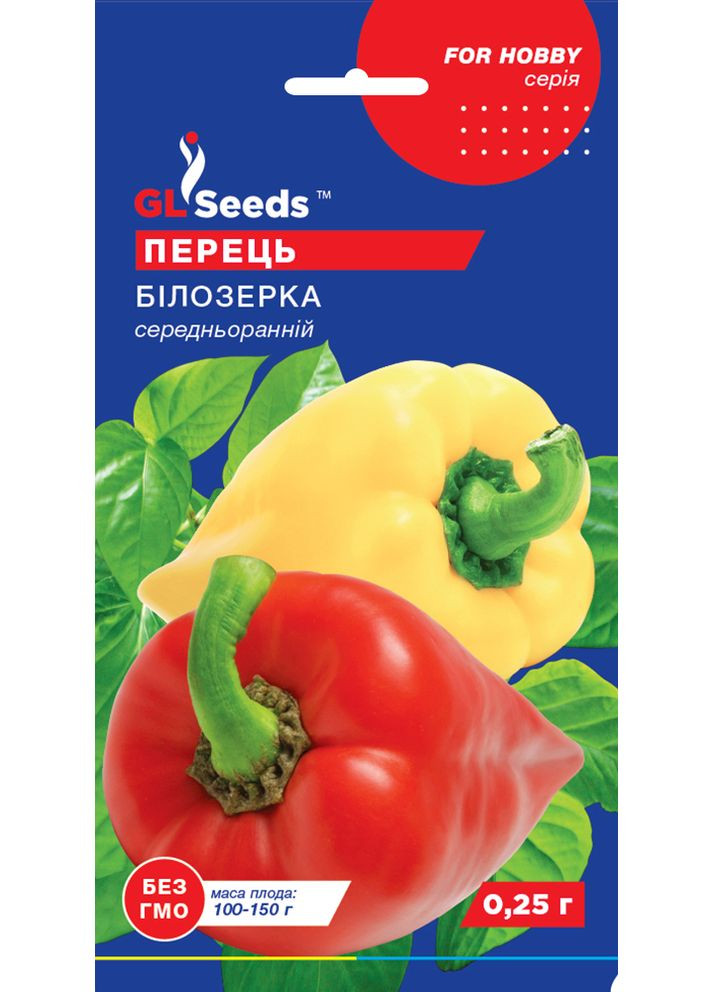 Перець солодкий "Білозерка" ТМ " " 0,25 г. GL Seeds (364654783)