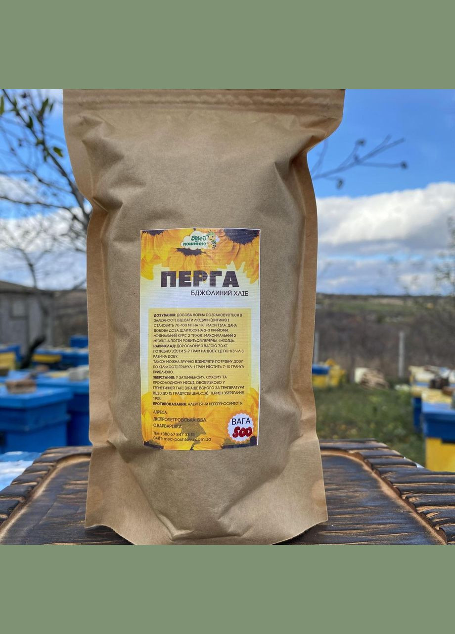 Перга 250 грам МЕД ПОШТОЮ (322148776)