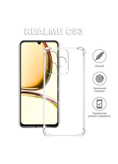 Чохол до мобільного телефона (710354) BeCover Anti-Shock Realme C53 Clear (366158277)