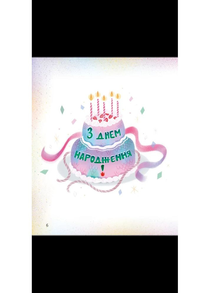 Різдвяний вогонь Книголав (370152018)