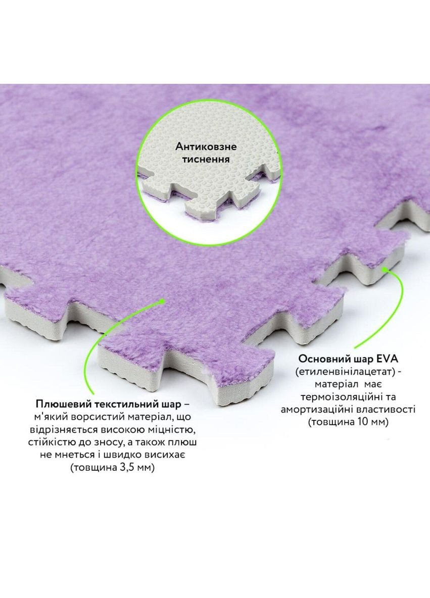 Пол-пазл плюшевый 30х30х1см Фиолетовый (D) SW-00002086 love-shopping Sticker Wall (354661687)