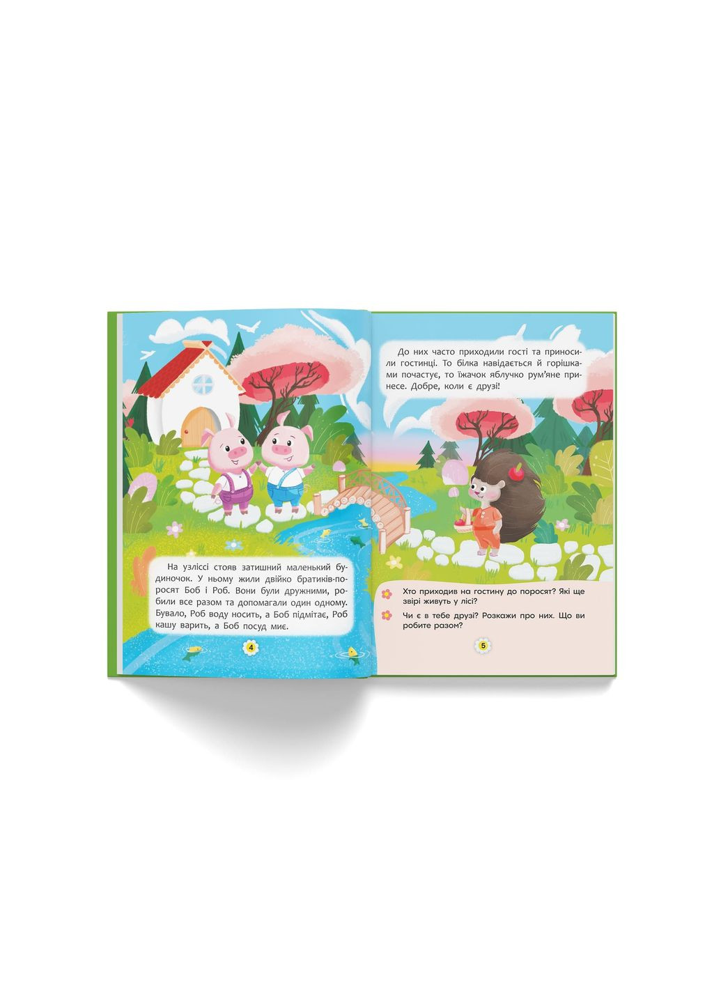 Казки про почуття та емоції. Як перестати злитися? - Ирина Тумко () Кристал Бук F00029477 (333654489)