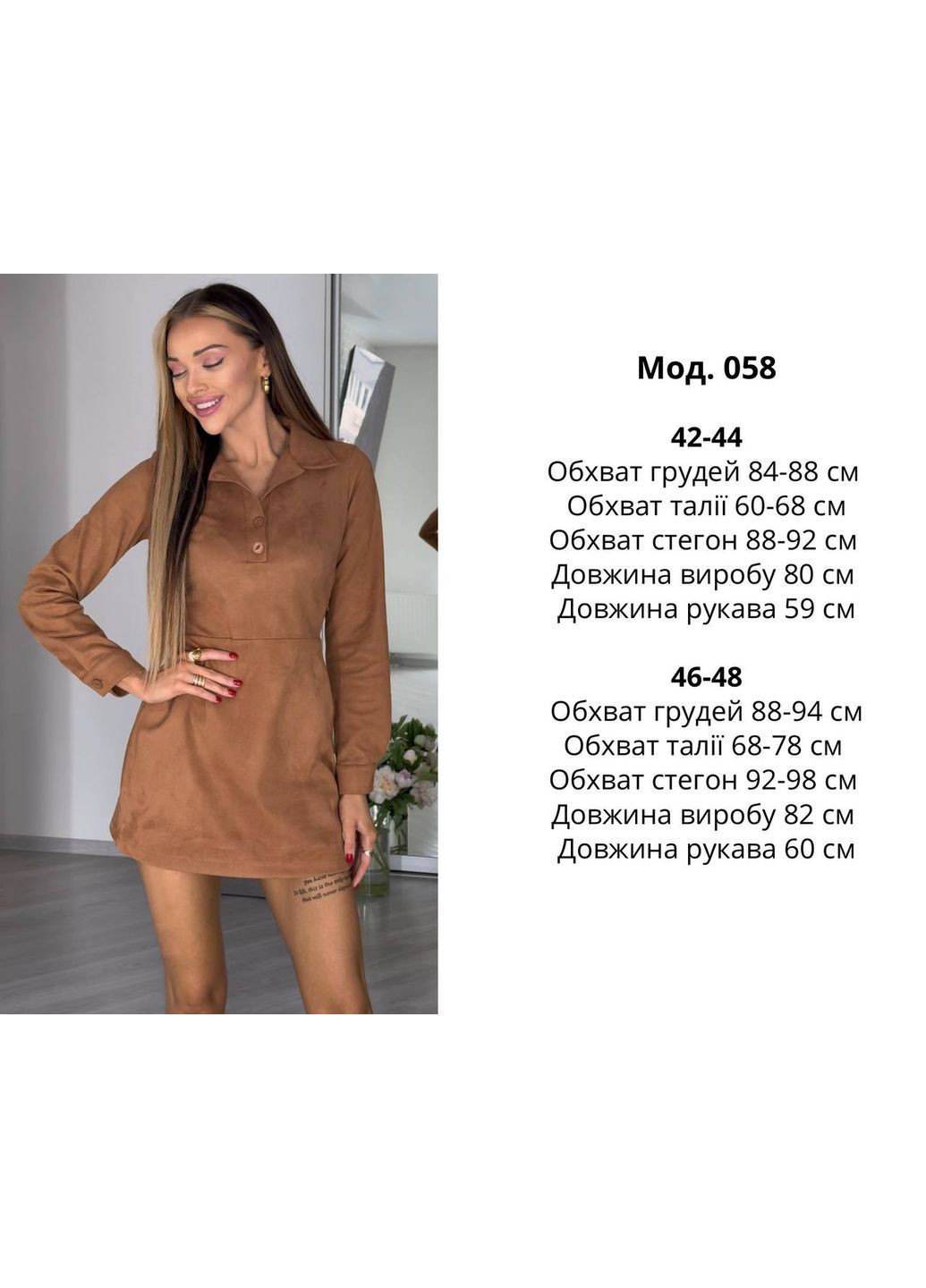 Світло-коричнева святковий, кежуал жіноча замшева сукня а-силует Avanti однотонна