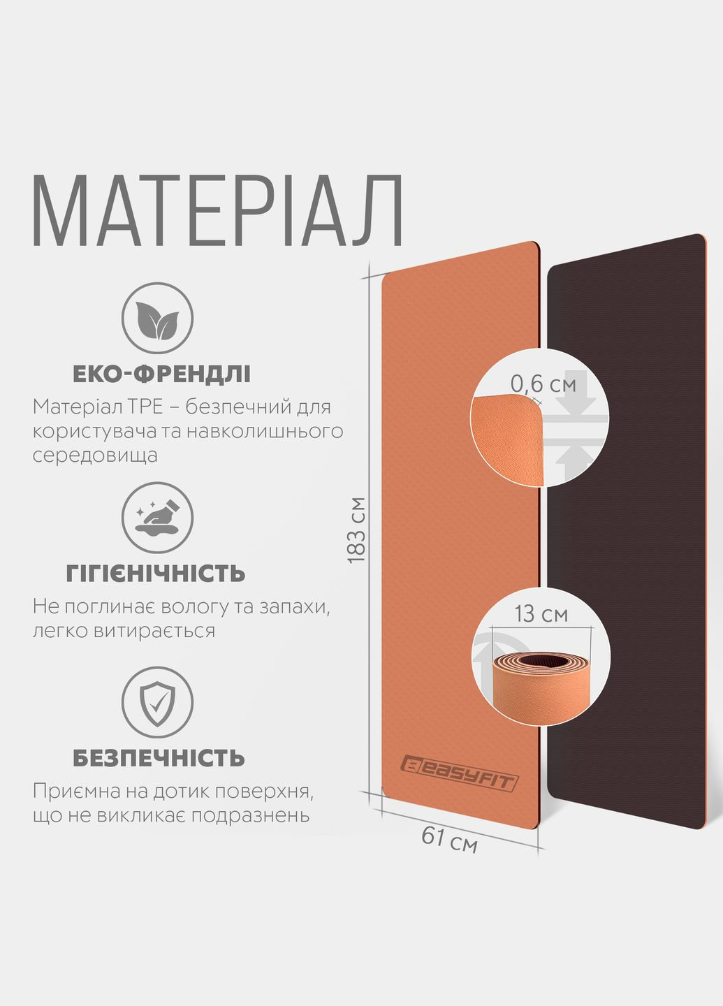 Килимок для йоги та фітнесу TPE+TC 6 мм двошаровий + Чохол персиковий-коричневий EasyFit (345714696)