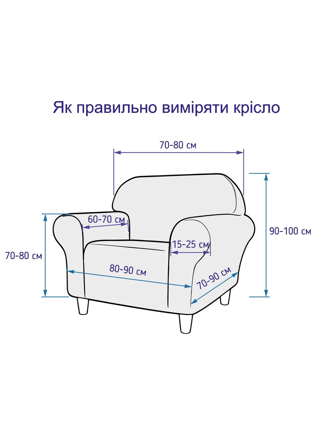 Чохол на крісло універсальний трикотажний 013 (A-025521) Love You (381728295)