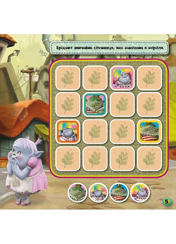 Судоку. Вперед к приключениям! (тролли). No Brand (359375348)