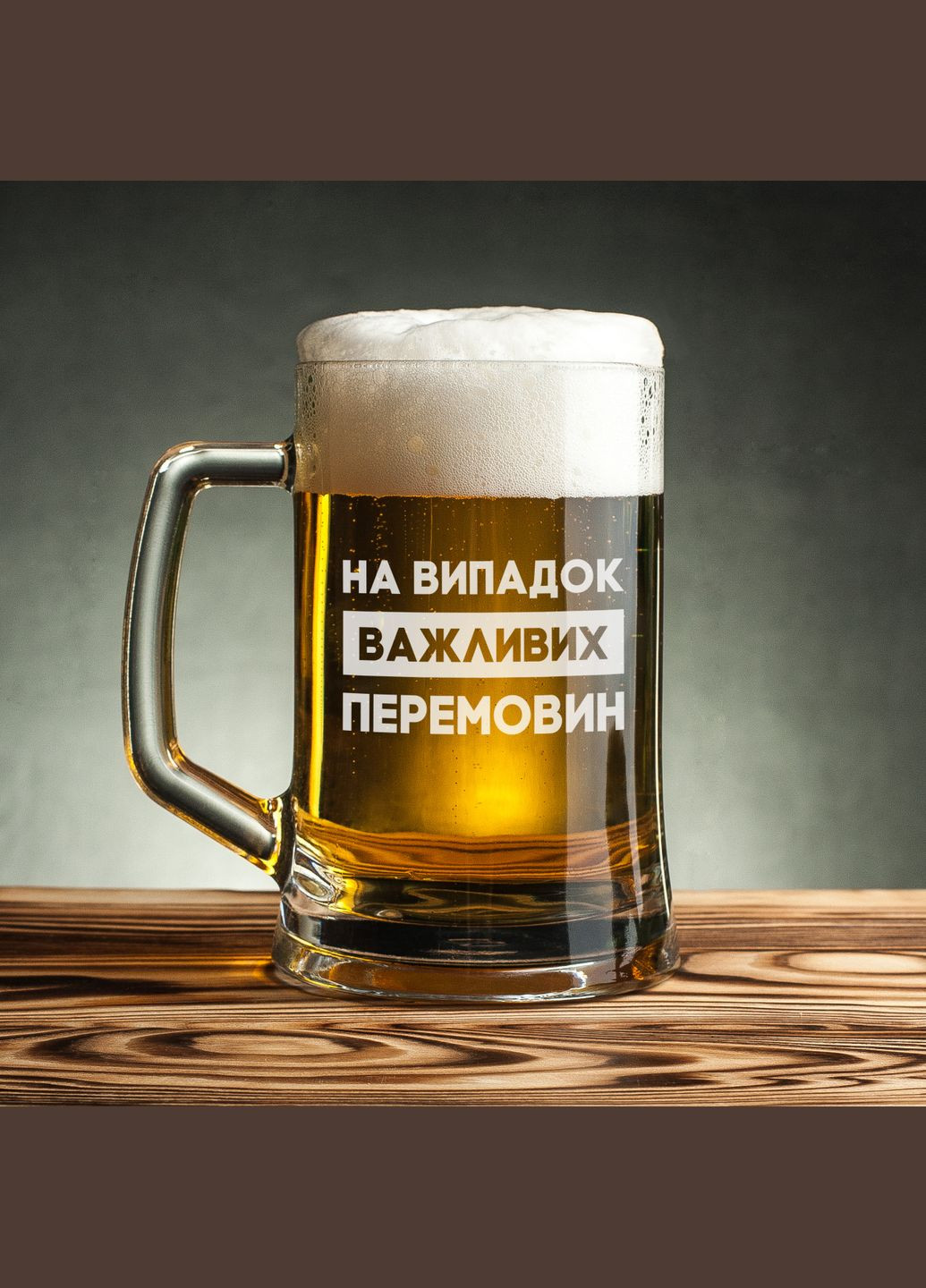 Матовый бокал для вина "Кровь мужа", русский, Деревянная подарочная коробка BeriDari (268033306)