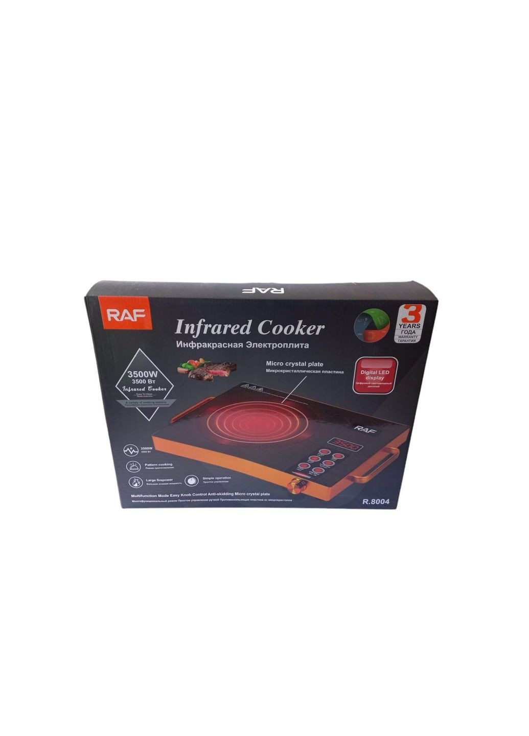 Плита инфракрасная 8004 RAF (300079493)