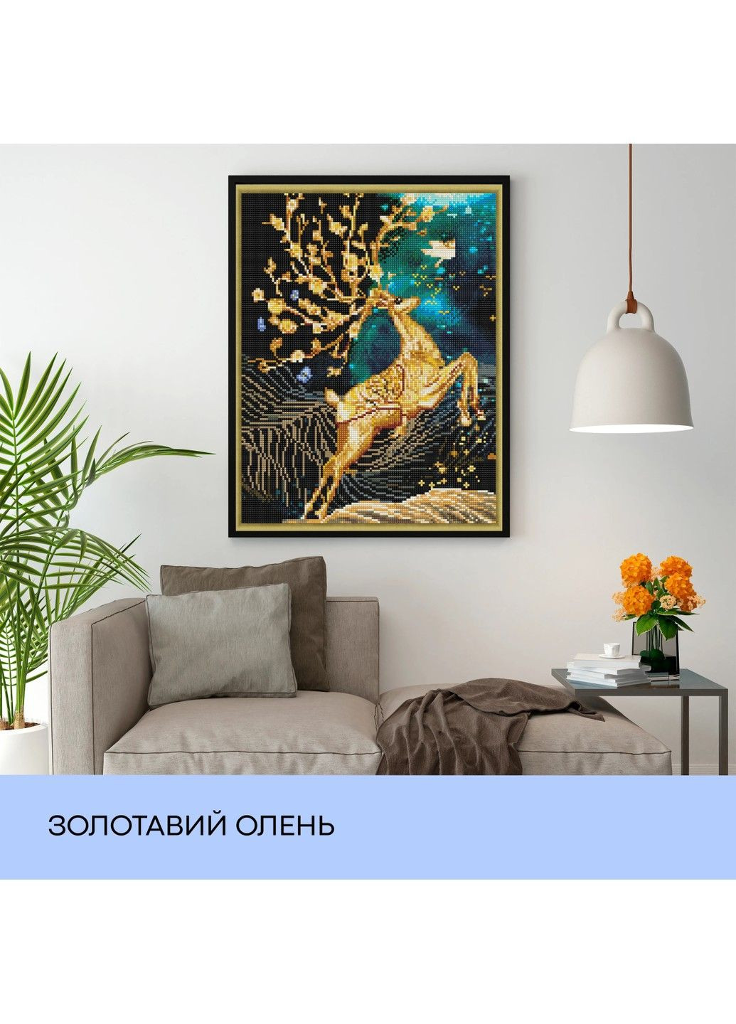 Набор из алмазной мозаики "Золотой олень", 40*50 см, IDEA2-CK6068 99IDEAS (329144182)