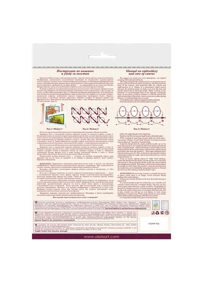 Набор-миди для вышивки бисером "Заря вечерняя" AMB-018 20х20 см Abris Art (336335795)