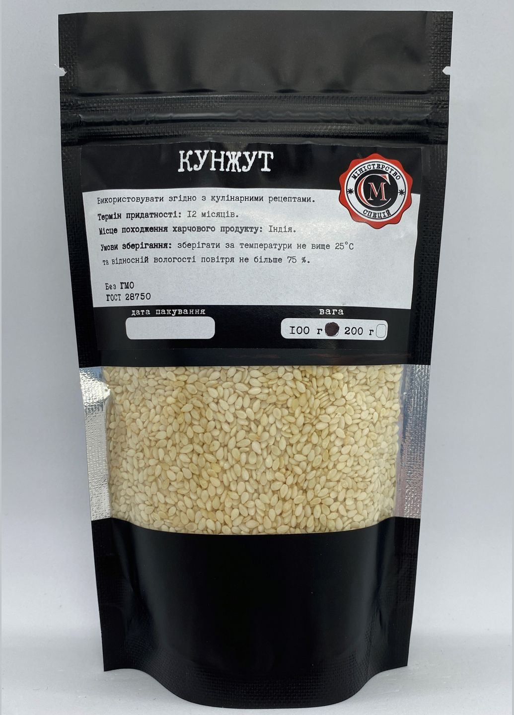 Кунжут білий Міністерство Спецій 100г No Brand (302317846)