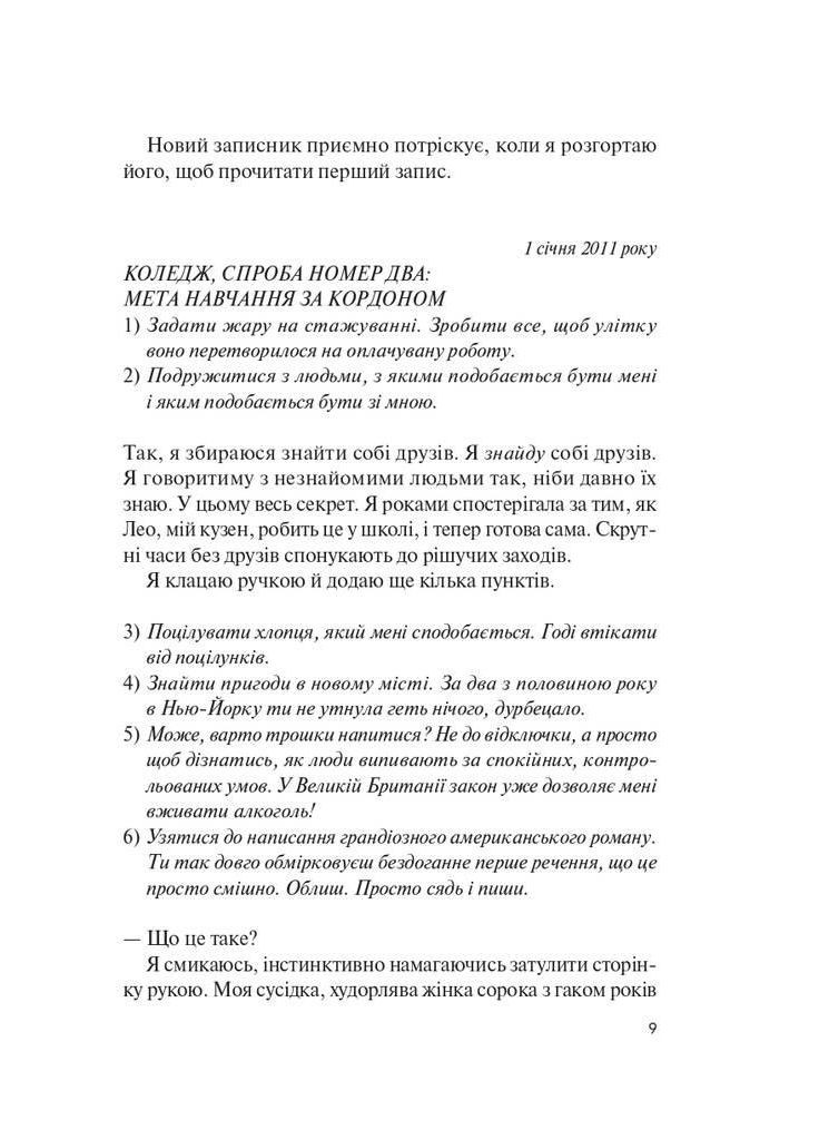Книга Снова то же, но лучше. Автор - Кристин Риччио ( ) Vivat (338869144)