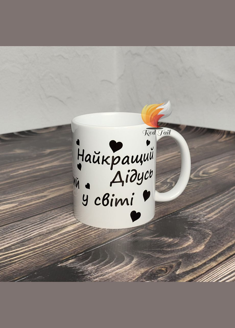 Чашка для дедушки "Лучший дедушка в мире" 330 мл белая No Brand (328439412)