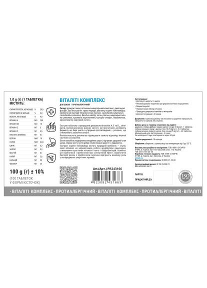 Витамины для собак Виталити комплекс противоаллергический 100 табл. (4823082431663) ProVET Віталіті комплекс протиалергічний 100 табл. (370020244)