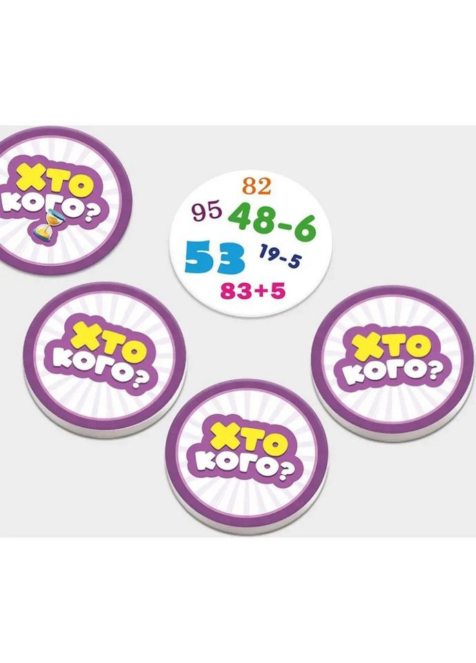 Настольная игра серии Кто кого? "Соревнования по сборке и вычитанию" 158502 Zirka (343052124)