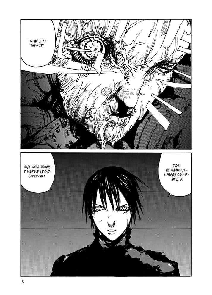 Блам! Том 4 Видавництво Molfar (370391661)