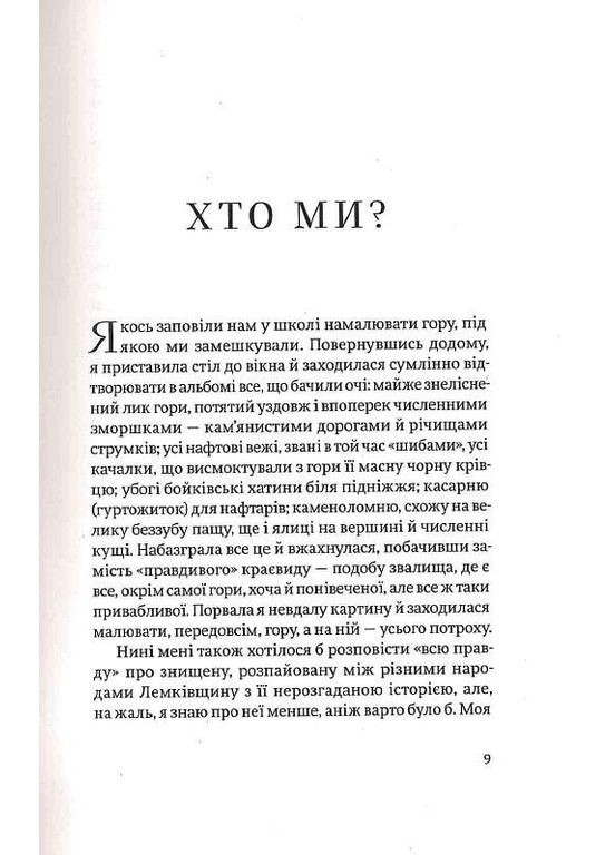 Книга Дороги камени. Автор - Неля Шейко-Медведєва ( ) Комора (364254775)