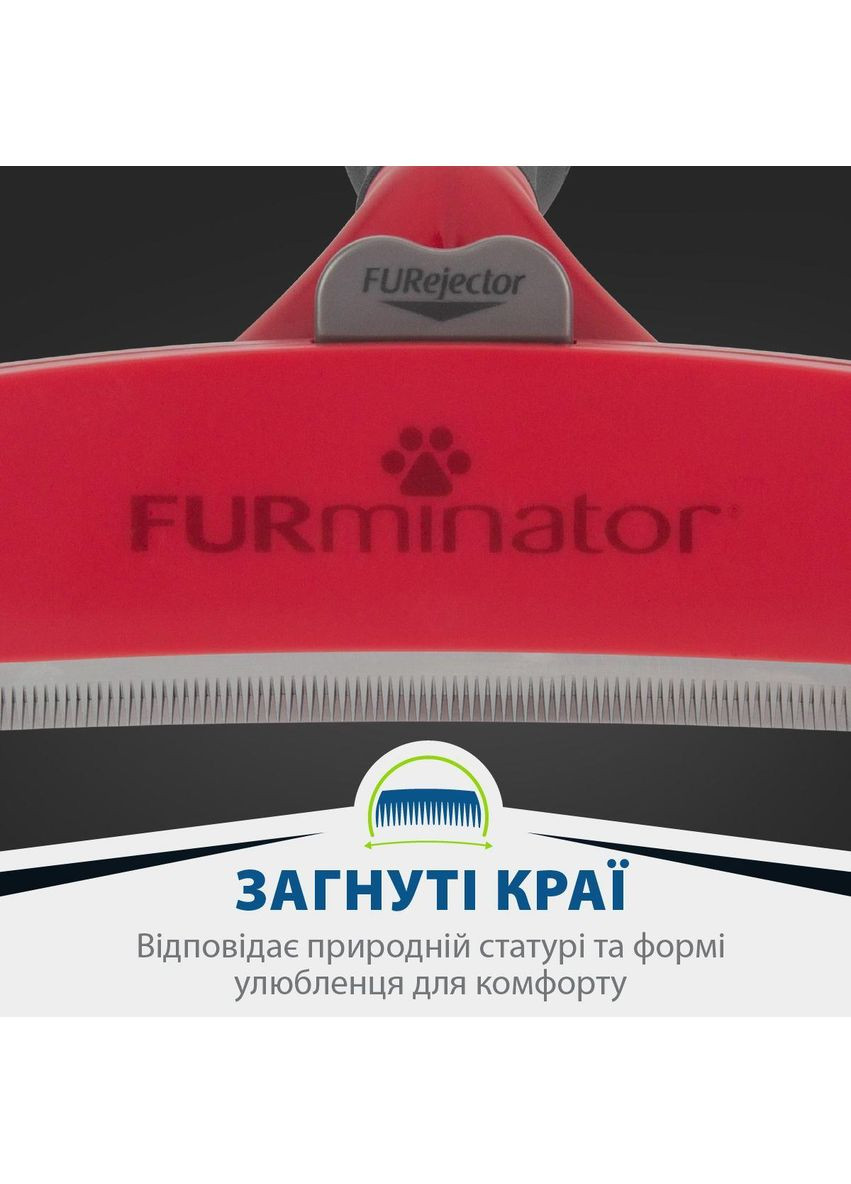 Фурмінатор для собак з довгою шерстю, розмір ХL Furminator (365593016)